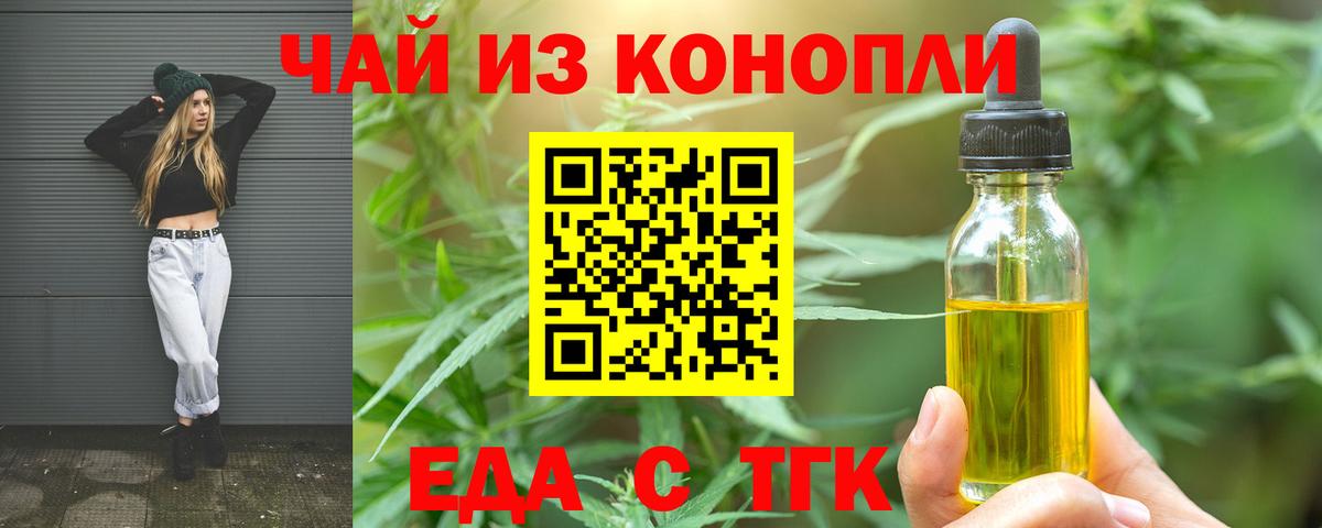 Ивантеевка  Canna-Cookies марихуана  Вход с VPN 