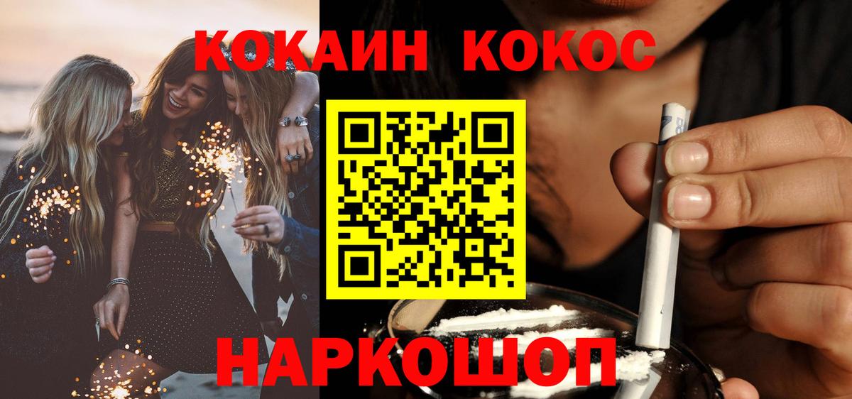 Кокаин Columbia Ивантеевка