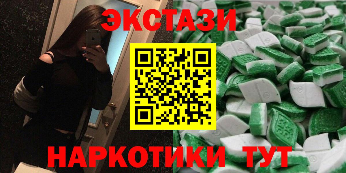 Ecstasy 300 mg  Экстази круглые  где найти наркотики  Вход с VPN  Ивантеевка  Ecstasy 