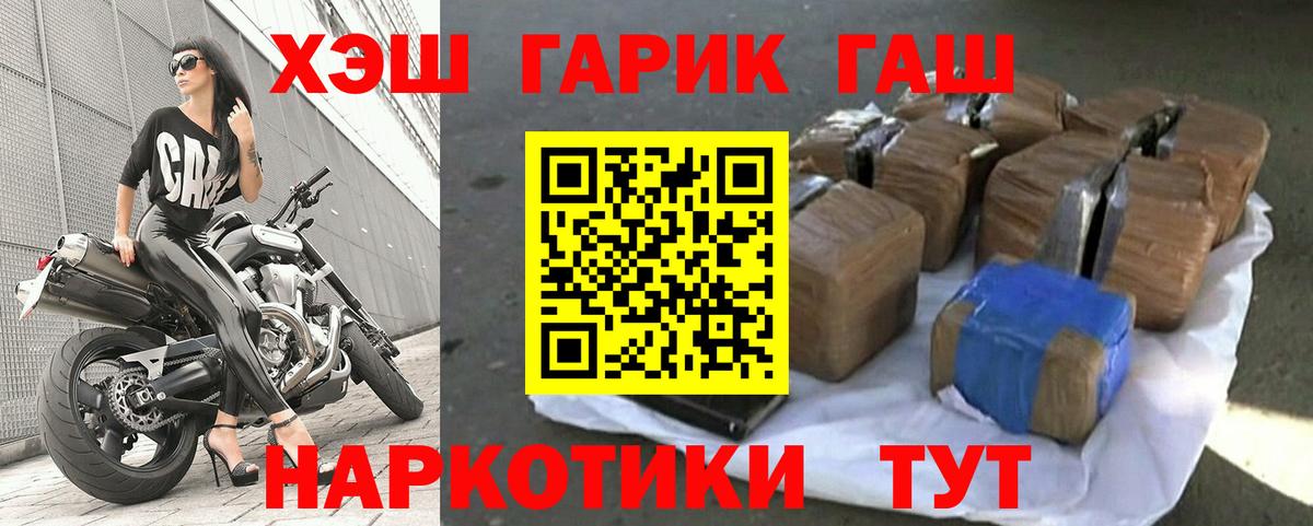 Гашиш VHQ  Гашиш  Ивантеевка  Вход с VPN 