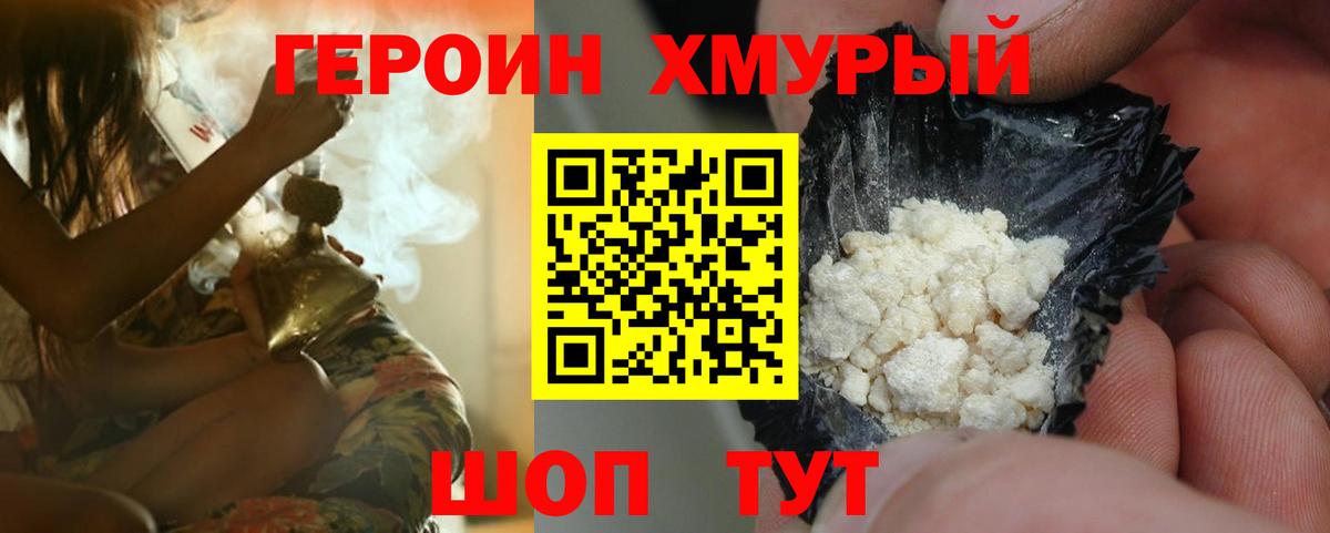 Героин Афган  Вход с VPN  Ивантеевка 