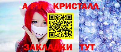 кристаллы Лесосибирск