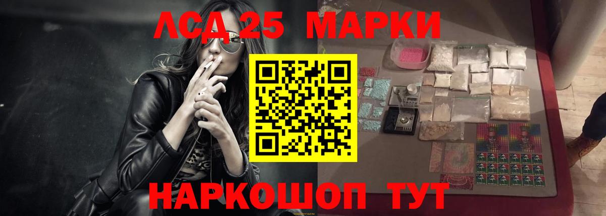 ЛСД экстази ecstasy  ЛСД экстази кислота  LSD-25 экстази  Вход с VPN  Ивантеевка 