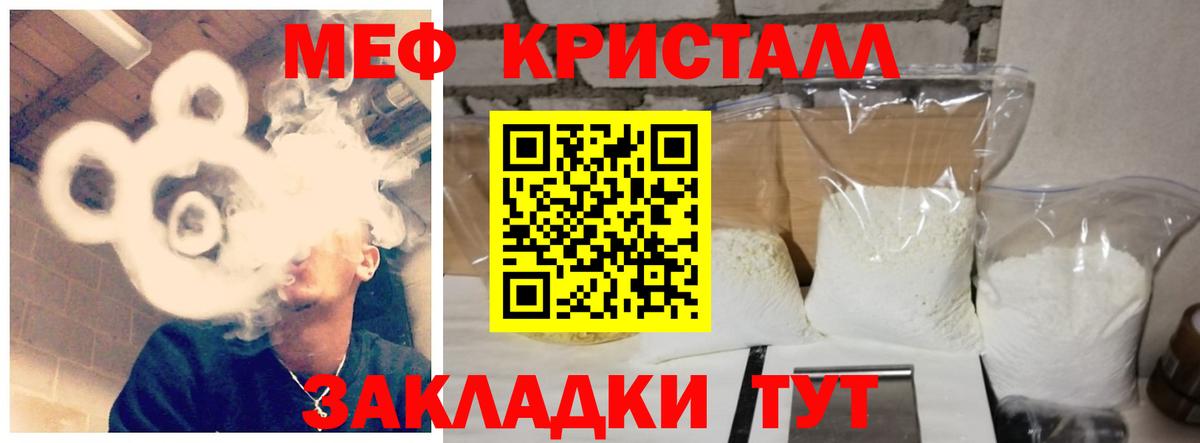 МЯУ-МЯУ VHQ  МЯУ-МЯУ  Ивантеевка  Вход с VPN  МЕФ мяу мяу 