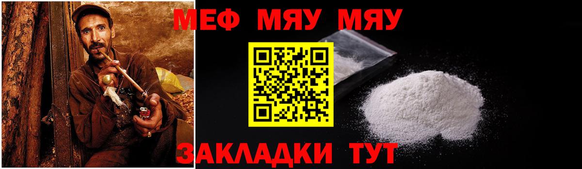 МЕФ  Ивантеевка