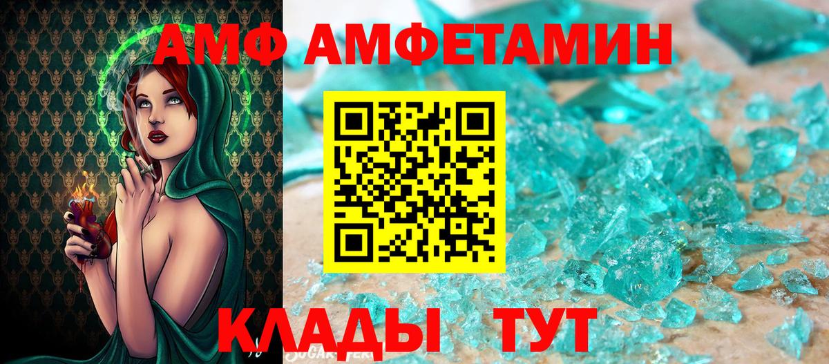 Первитин кристалл Ивантеевка