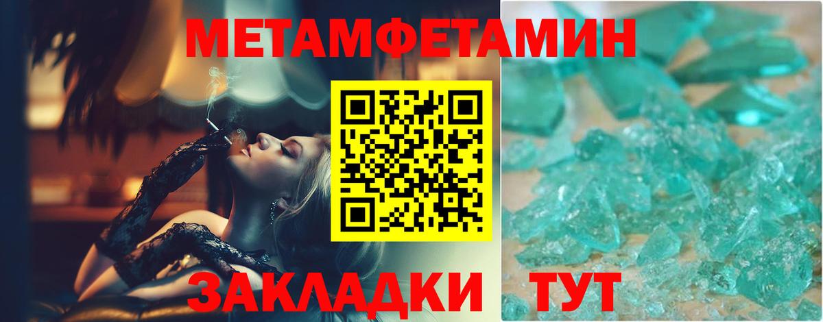 Ивантеевка  Метамфетамин пудра  Вход с VPN 