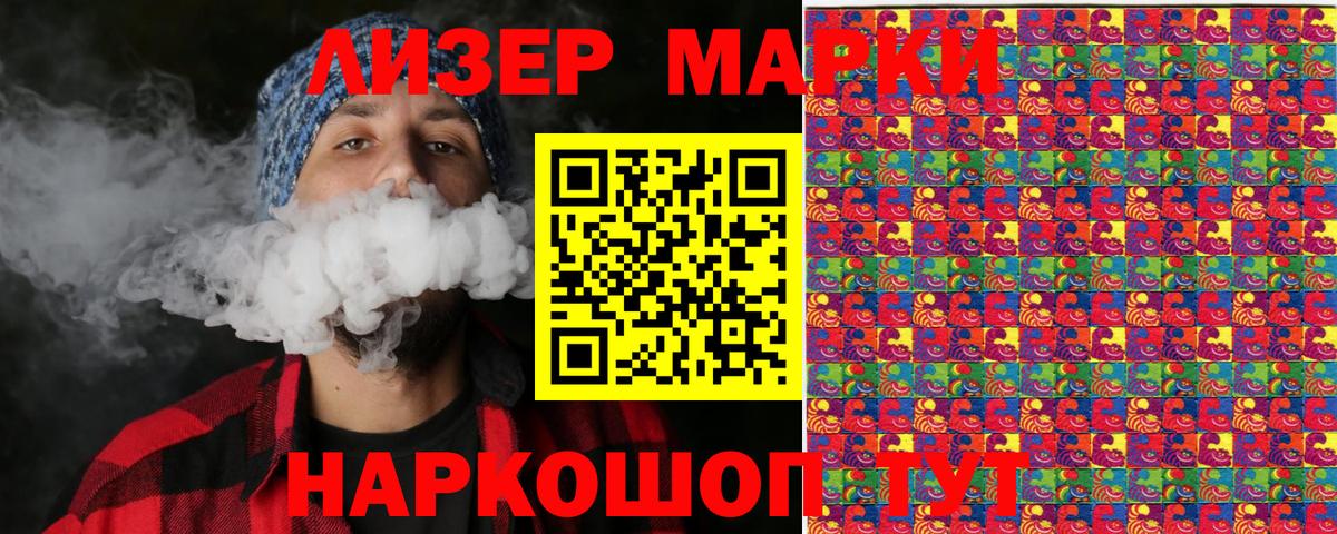 Марки NBOMe 1500мкг Ивантеевка