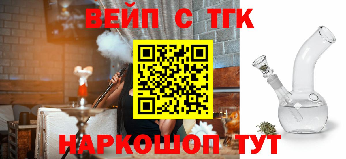 Дистиллят ТГК гашишное масло  Вход с VPN  Ивантеевка 