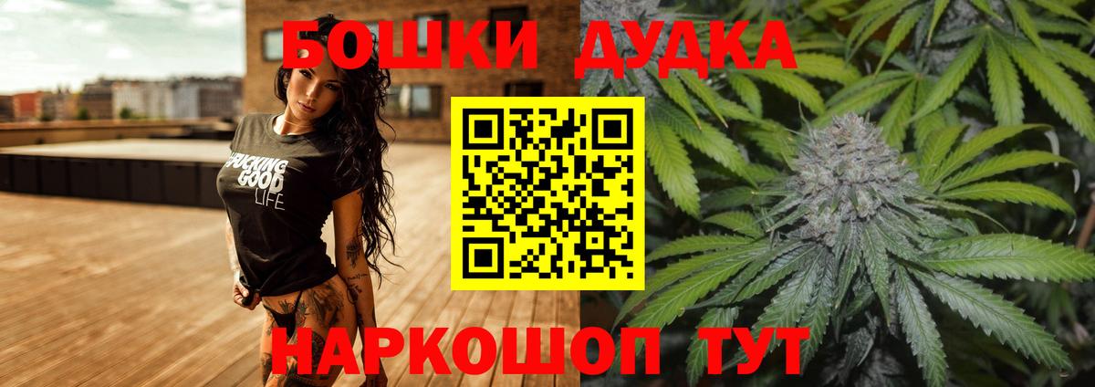 Шишки марихуана VHQ  Вход с VPN  Ивантеевка  Бошки Шишки план 